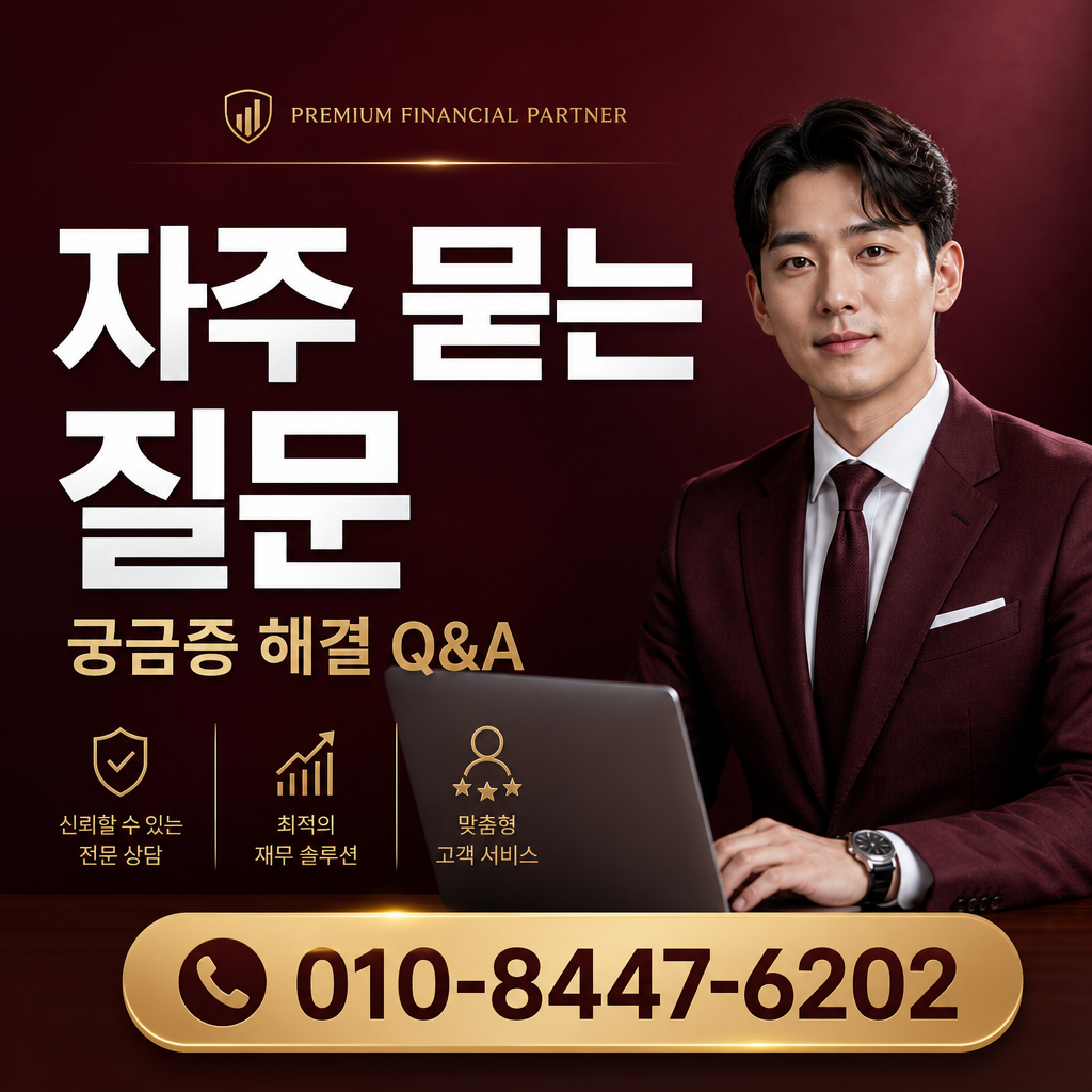 컨텐츠이용료 현금화 비상금 자주 묻는 질문