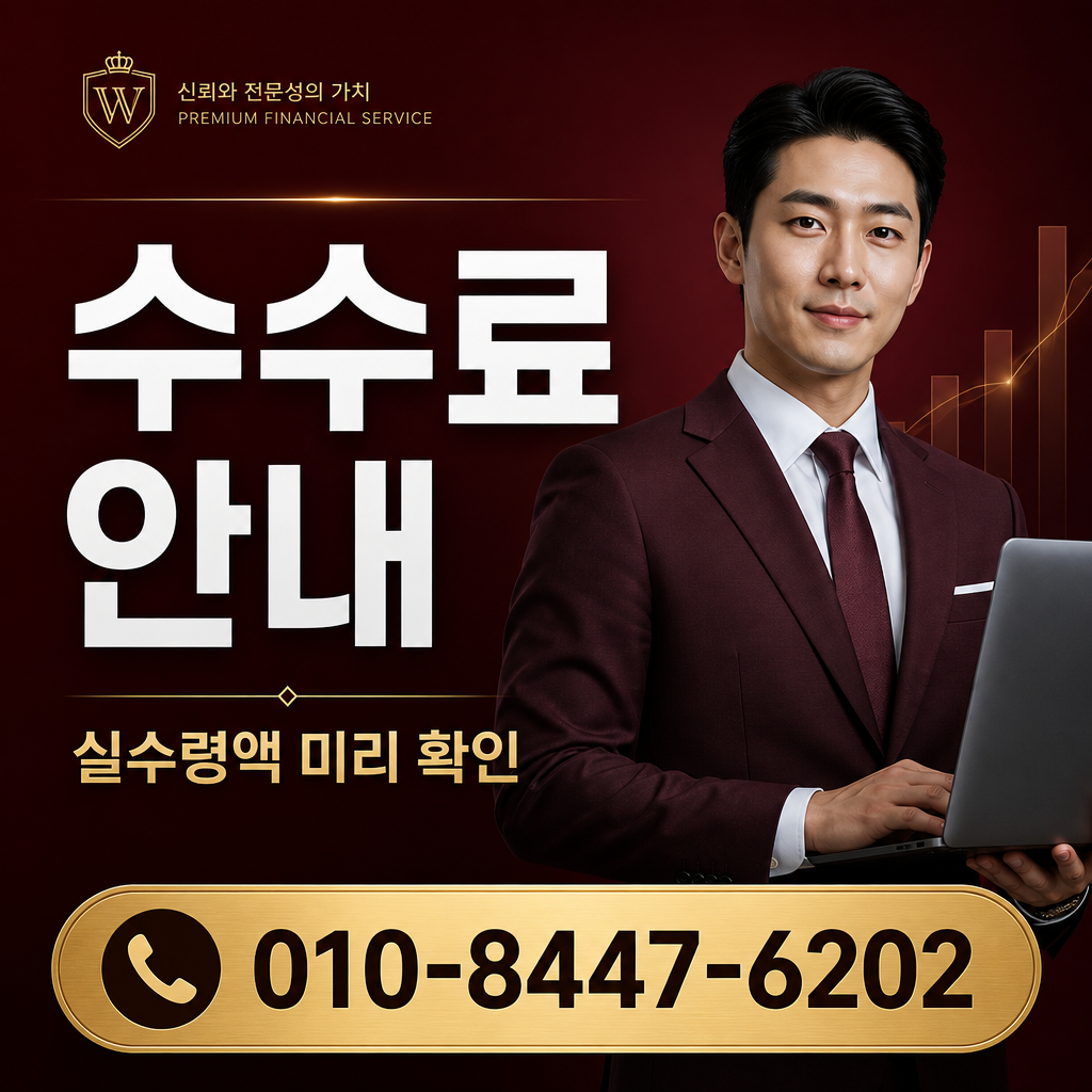컨텐츠이용료 현금화 비상금 수수료